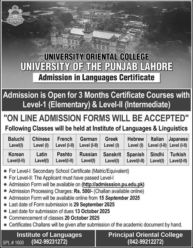 Admission Open in University of Punjab Lahore